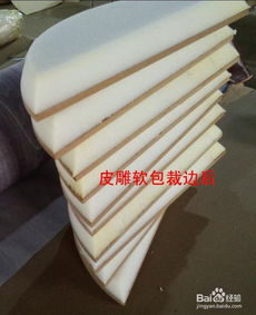家庭软包装饰的制作步骤是什么？ 1