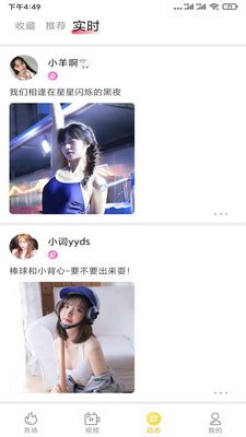 小狐狸直播APP：轻松几步完成主播认证 2