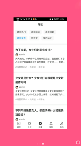 斗美app