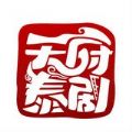 天府泰剧app v1.2.2