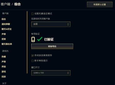 英雄联盟：轻松掌握窗口模式与大小调整技巧 1