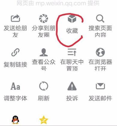 微信App收藏功能怎么用？一键解锁高效存储秘籍！ 2