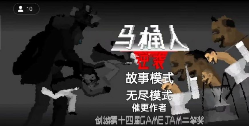 创游世界监控人逆袭 1