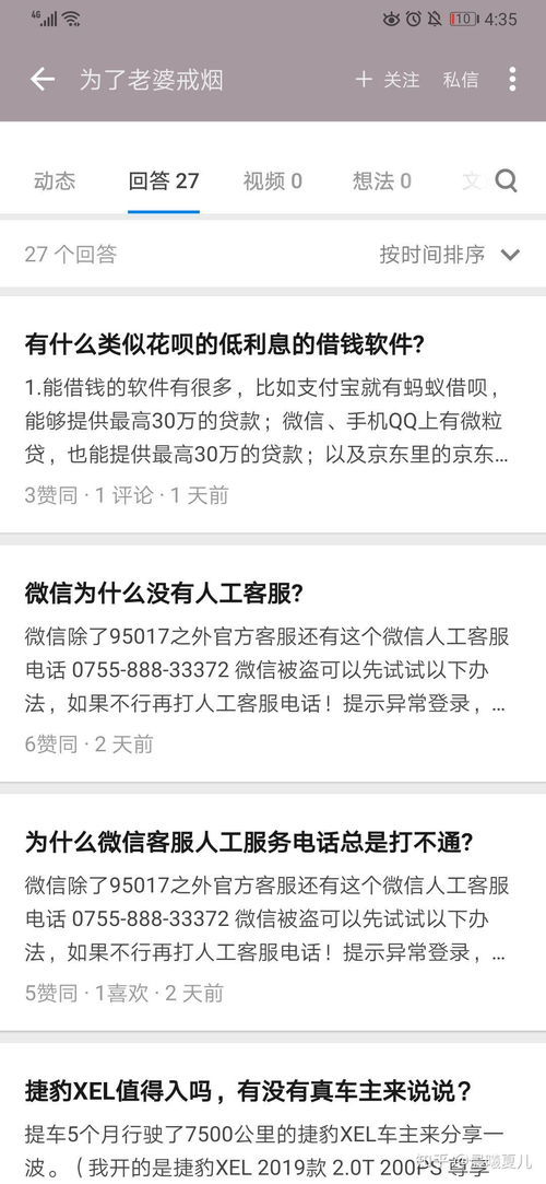 揭秘：微聊到底是什么？ 1