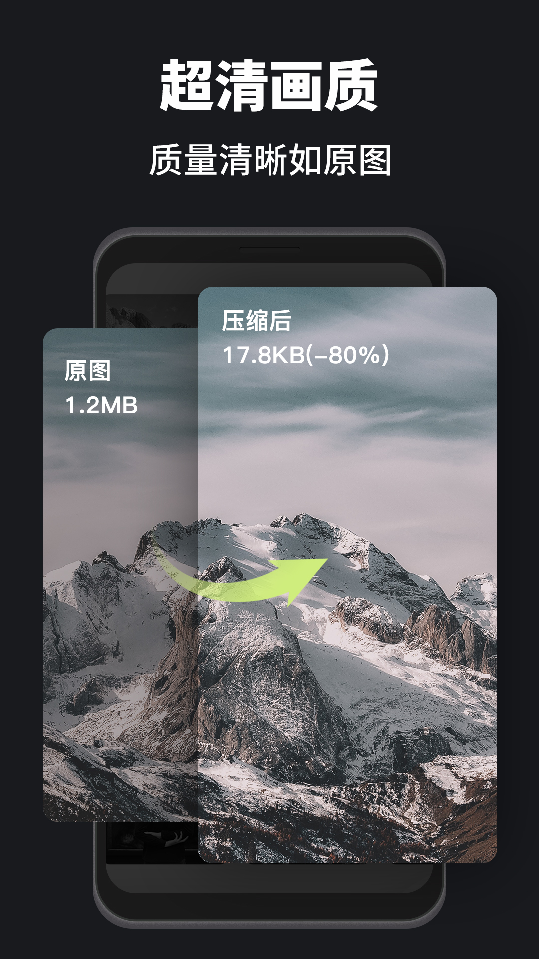 图片压缩宝app