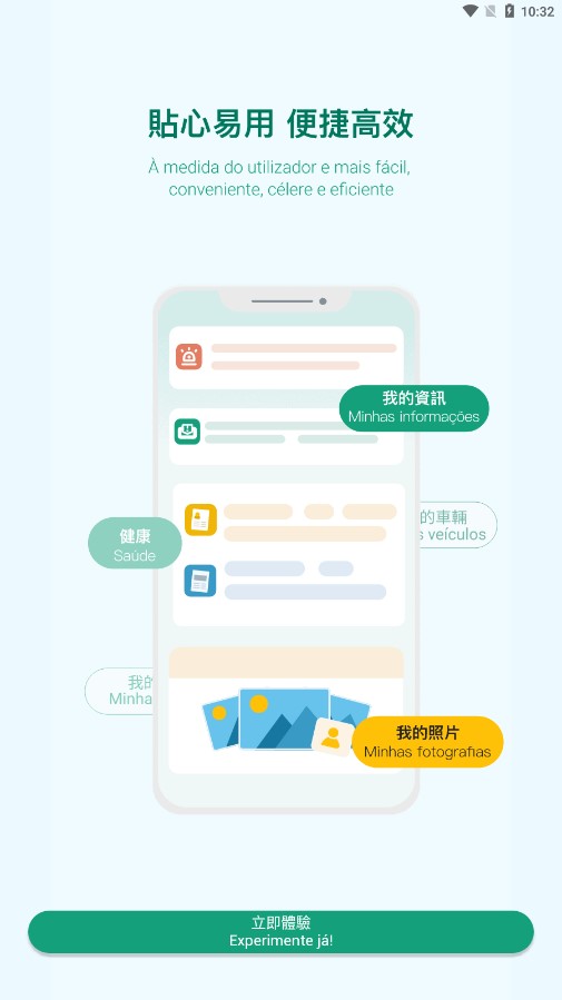 一户通app