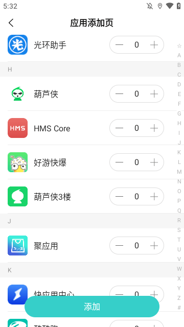 麻吉分身官方版app