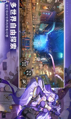 崩坏：星穹铁道安卓版