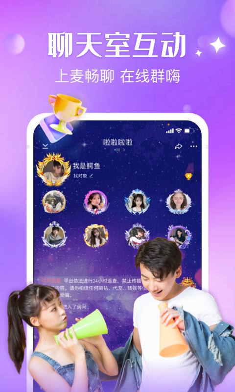 嗨音app