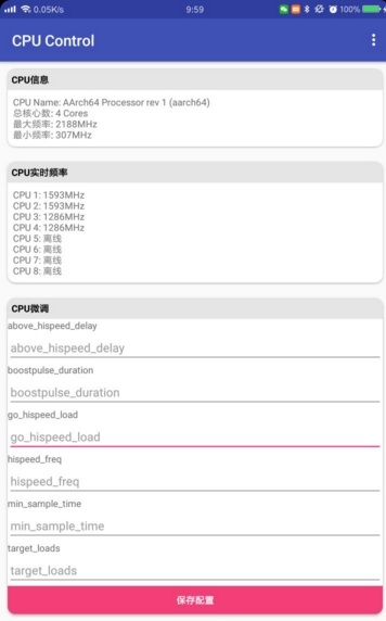 cpu control汉化版