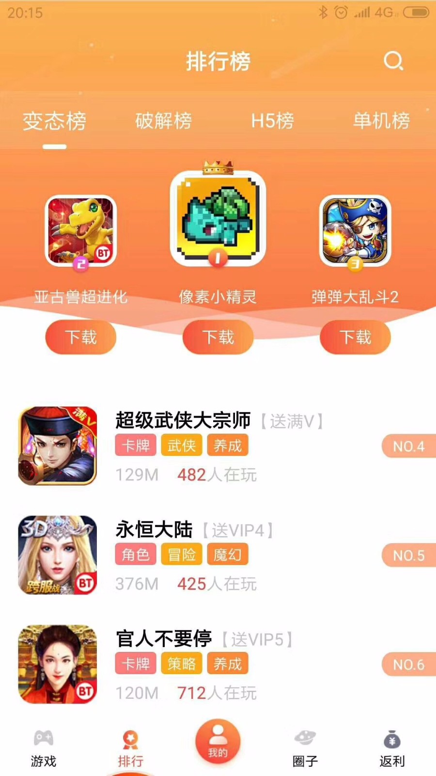 游戏天空app