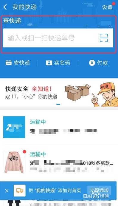 根据订单号查询物流信息的方法 1