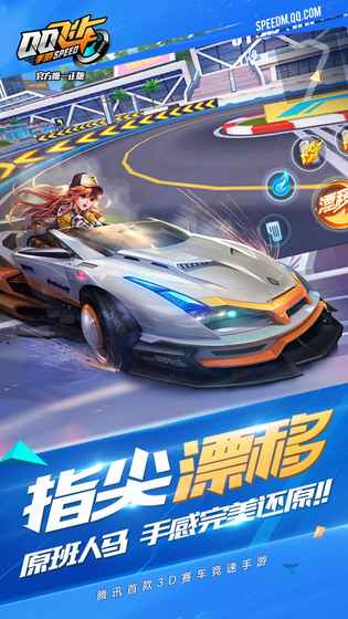 qq飞车云游戏