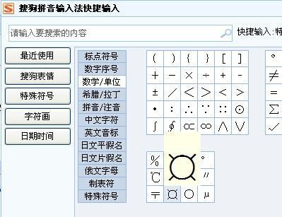 如何在键盘上输入'√'（根号）符号？ 4