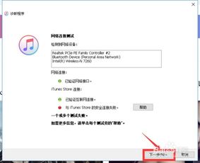 轻松解决！iTunes恢复iPhone固件时遇到未知错误3194的解决办法 2