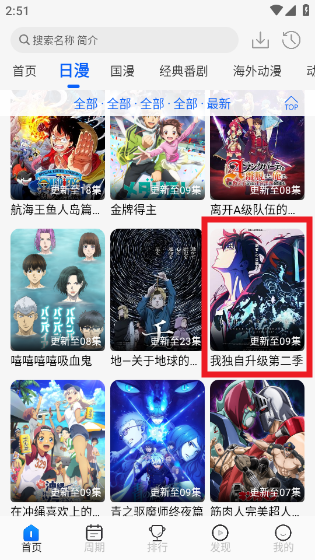 动漫屋免费正版