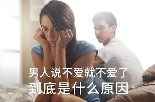 他不再爱你时，你该如何应对？ 2