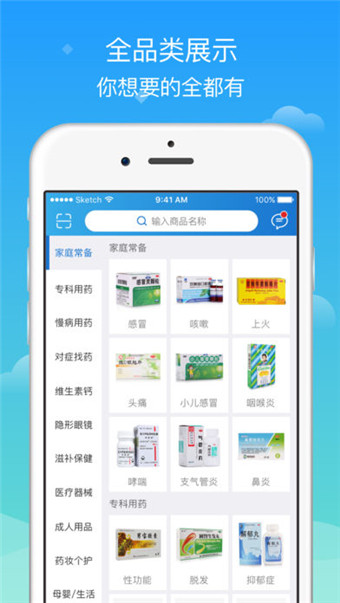 全亿好药app