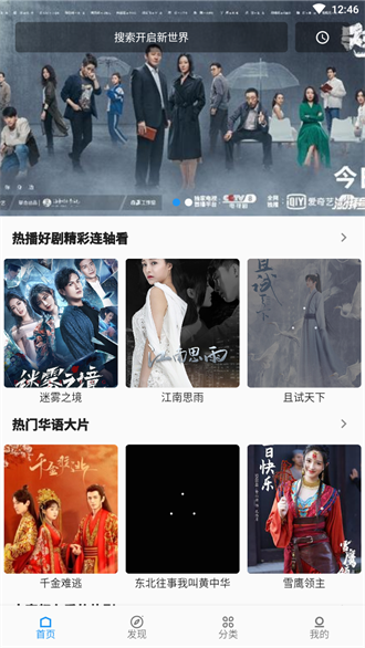 追剧人最新版
