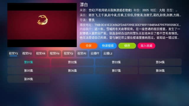 乐歌影视APP最新版本