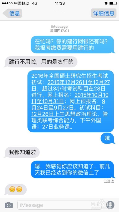 如何用手机免费发短信？ 2