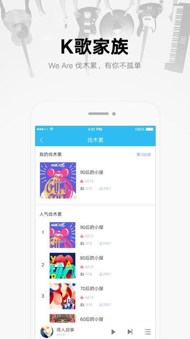 如何查找酷我音乐的版本信息 3