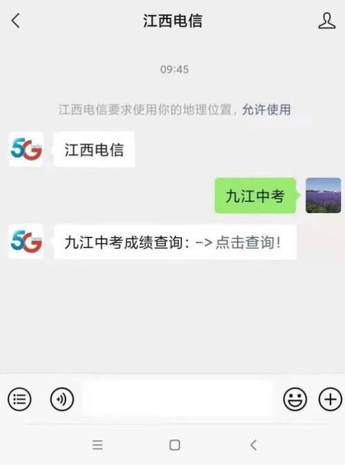 2022年江西中考成绩查询方法 3