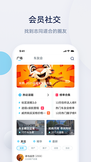 上汽大众app官方最新版 1