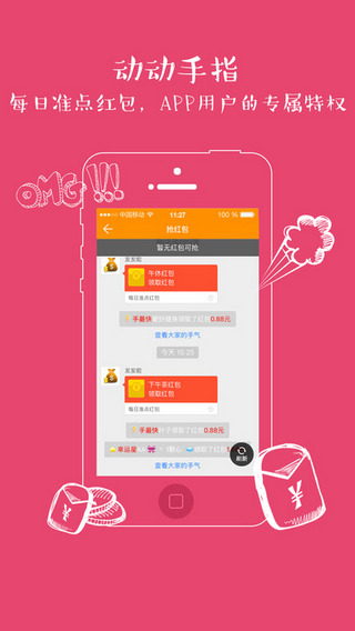 发发啦2.2.9