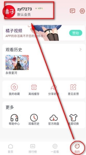 橘子视频tv安卓免费版