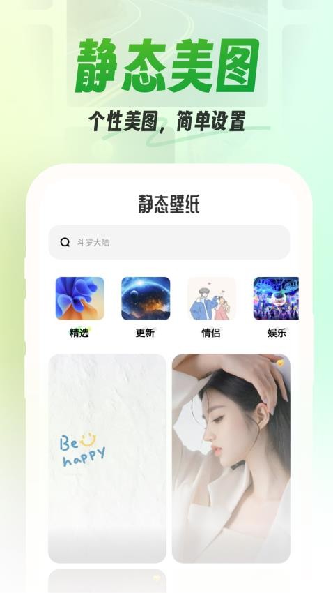 漫漫壁纸软件