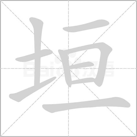 揭秘！'亘'字正确读音大公开，你读对了吗？ 3