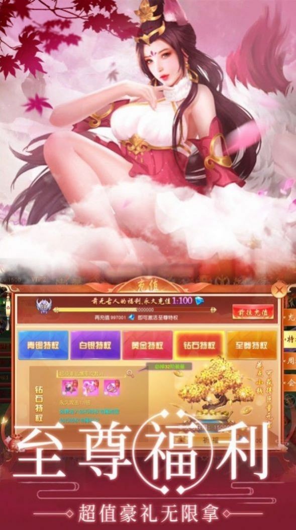 侠客游仙侠劫无限金币版