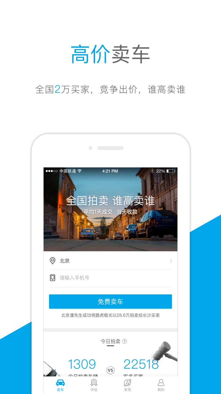 二手汽车2025最新版