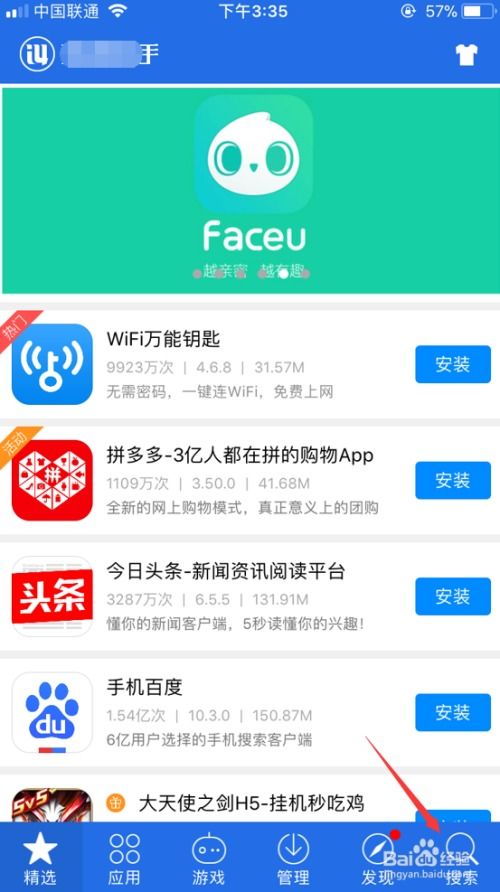 苹果手机怎么下载旅行青蛙？iOS下载攻略 2