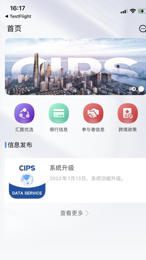 CIPS数据服务平台