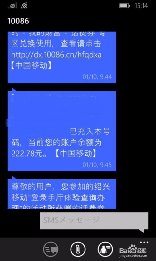 中国移动充值卡该如何使用？ 4