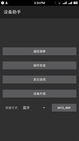 DeviceHelper