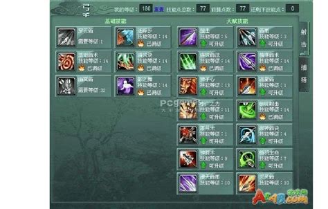 征途弓箭手如何合理加点？ 3