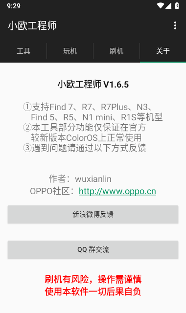 OPPOTools