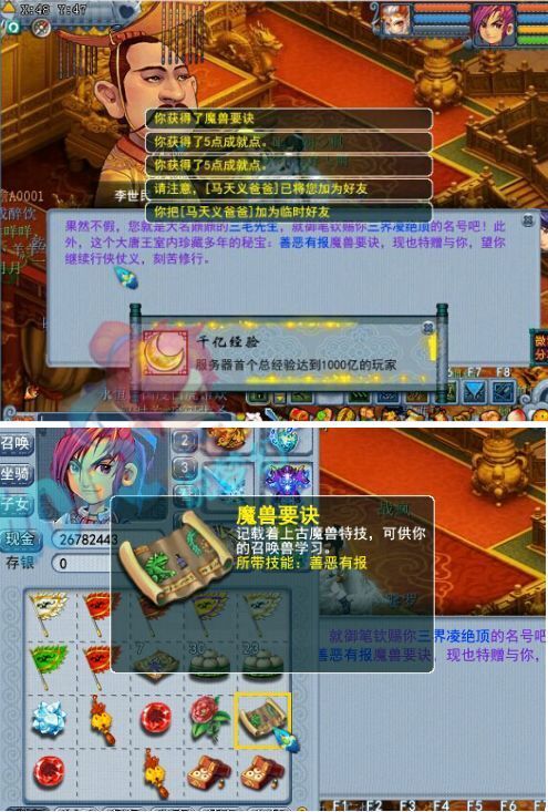 《梦幻西游》新手1服有哪些经验分享？ 3