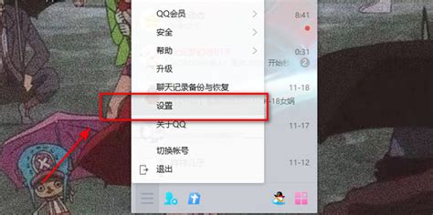 QQ如何快速提升等级？ 1