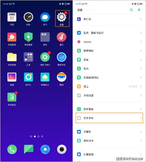 如何轻松开启OPPO手机的USB调试模式？ 3
