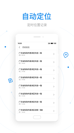 魅族查找手机app v8.0.3 安卓最新版