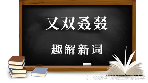 数字连环的奇妙读法：一二三四又该怎么念？ 1