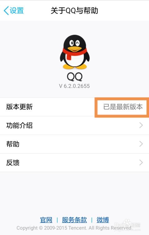 QQ群聊如何禁止成员发送口令红包？ 1