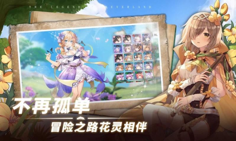 梦幻岛的传说(The Legend of Neverland)