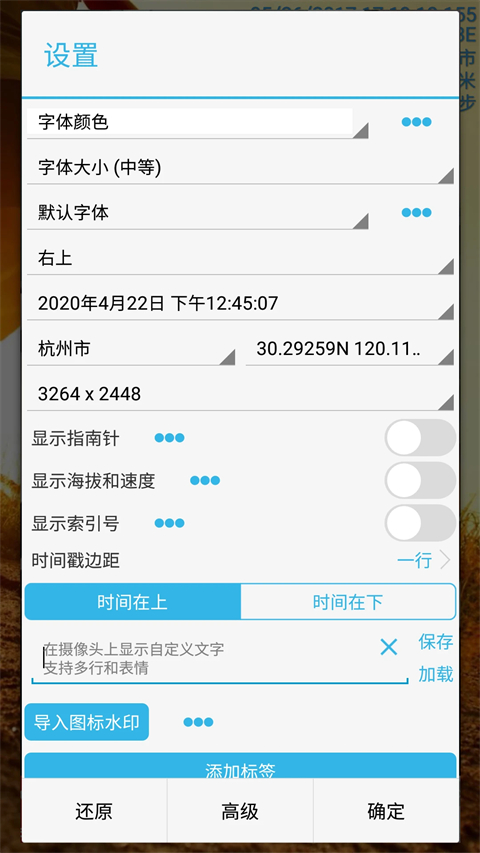 时间相机最新版