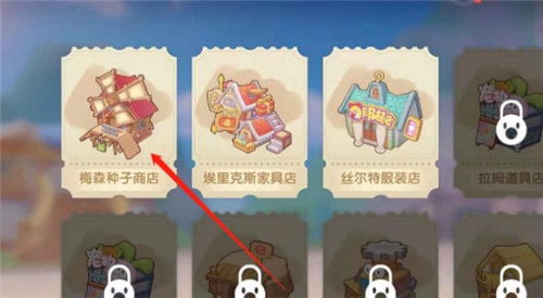 摩尔庄园如何购买鱼饵？ 2