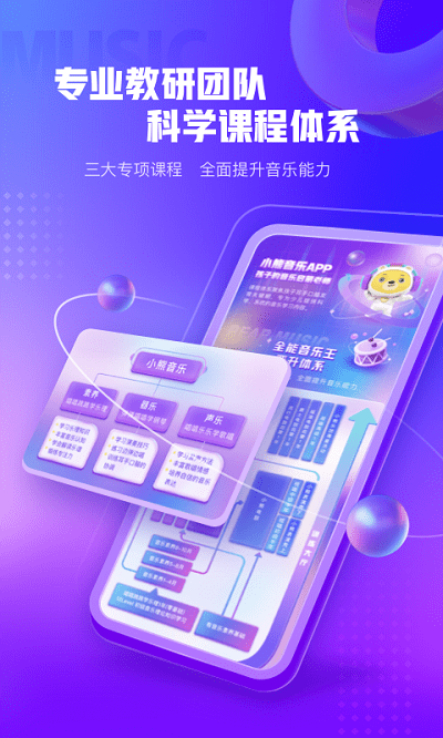 小熊音乐2025